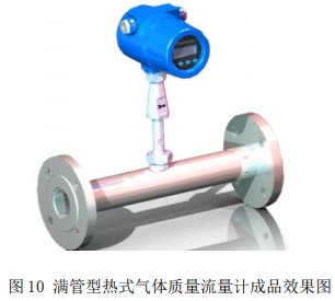 天然气热式气体质量流量计管道式成品效果图