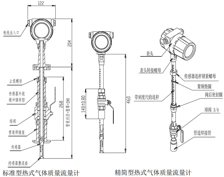 天然气热式气体质量流量计插入式结构尺寸图