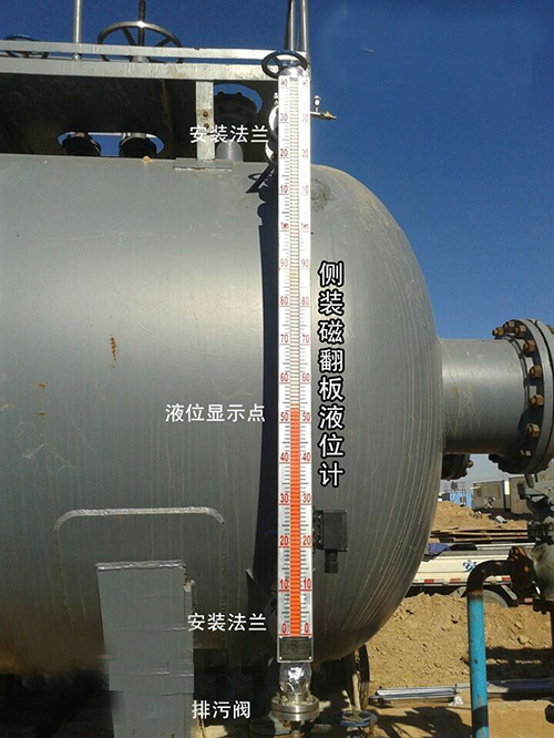 磁翻板浮子液位计现场安装使用图